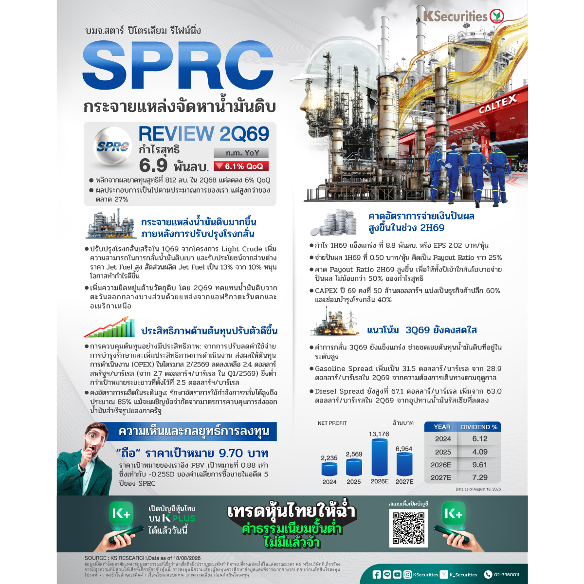 SPRC-1200.jpg