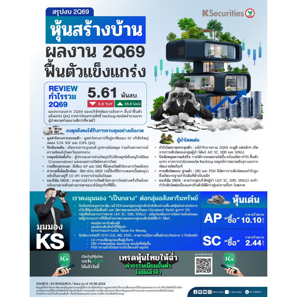 Residential-Sector-1200x1200.jpg