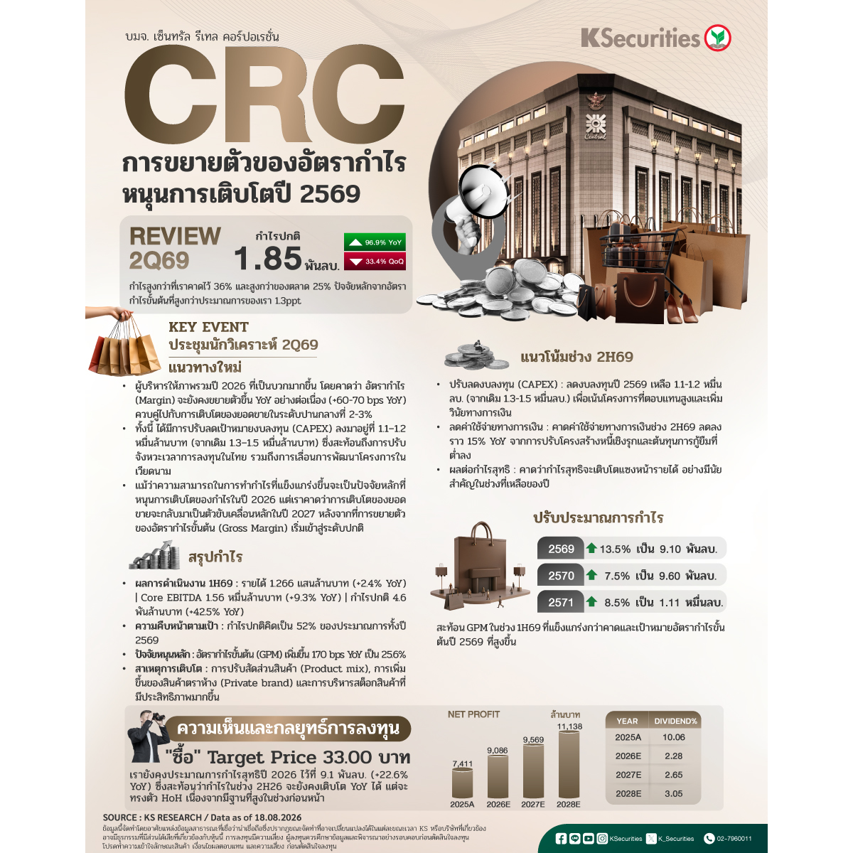 CRC-1200x1200.jpg