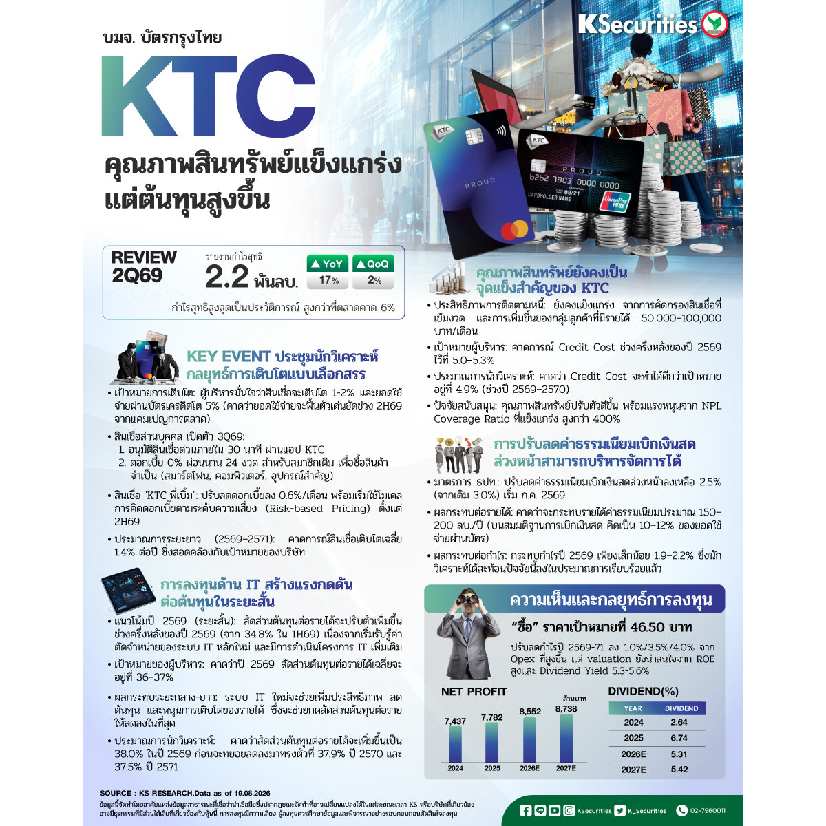 KTC20260819_1200x1200.jpg