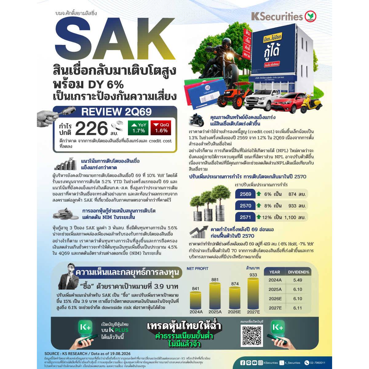 SAK-1200x1200.jpg