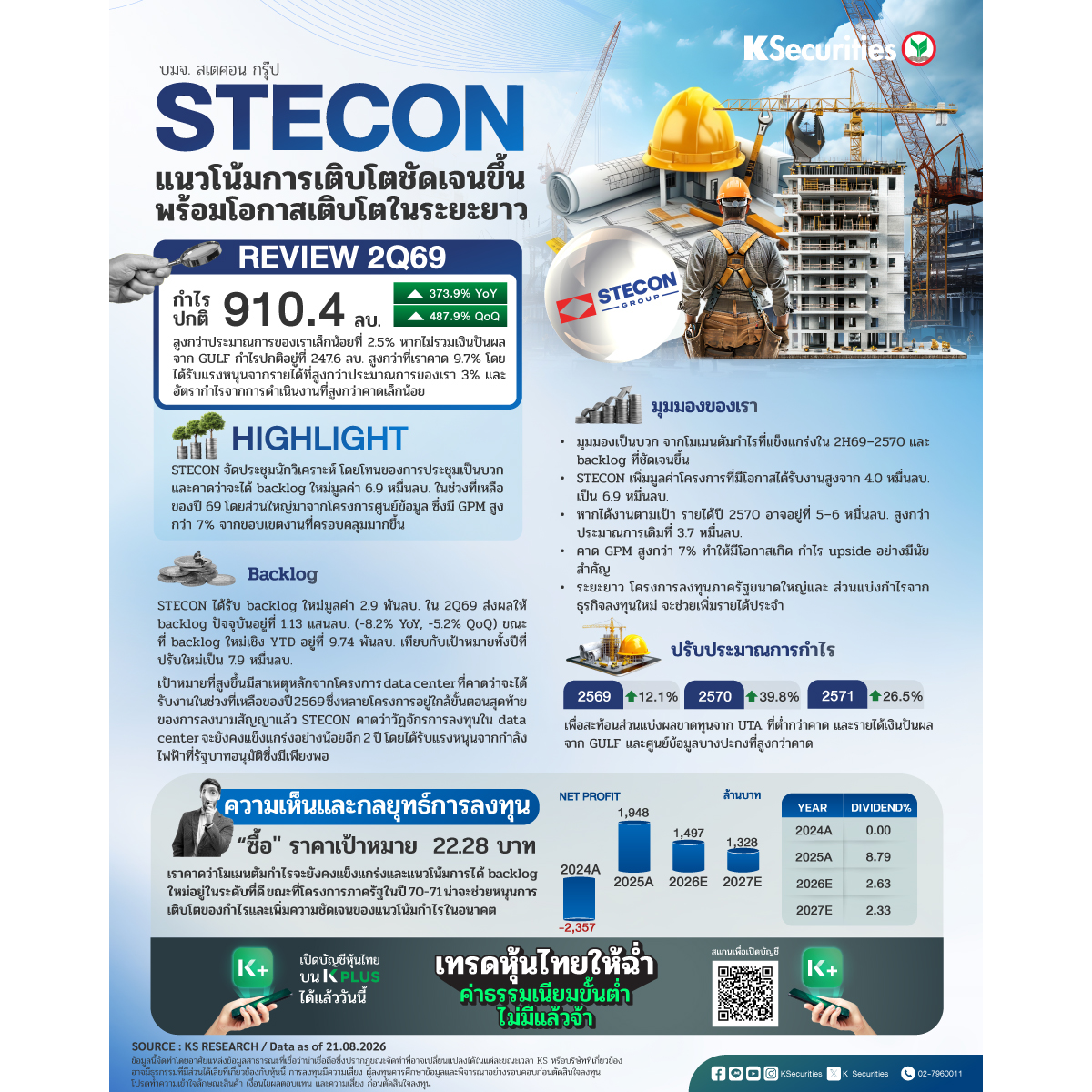 STECON-1200x1200.jpg