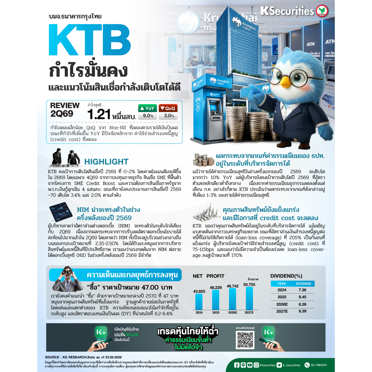 KTB20260825_1200x1200.jpg