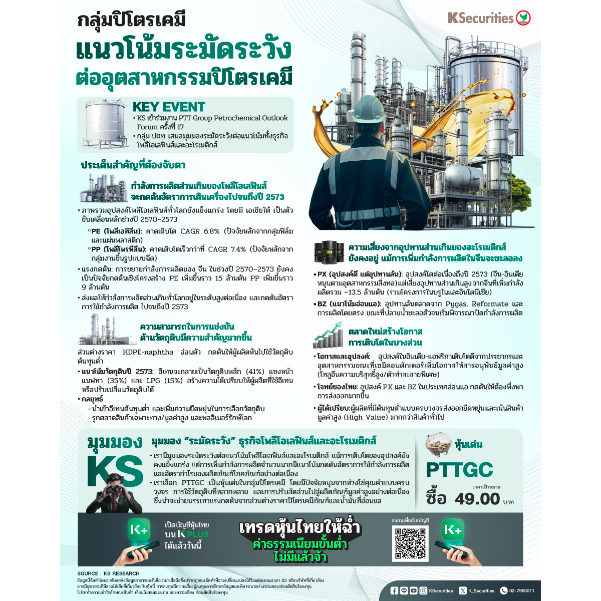 PETROCHEM-1200x1200.jpg