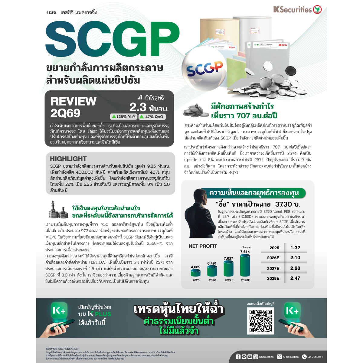 SCGP-1200x1200.jpg