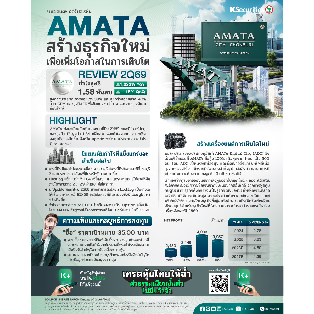 AMATA_1200.jpg