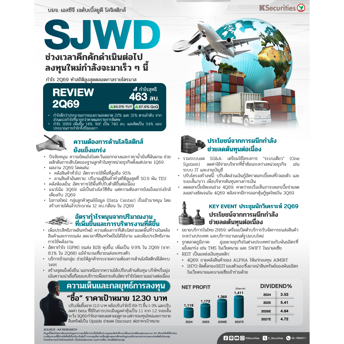 SJWD-20260819_1200.jpg