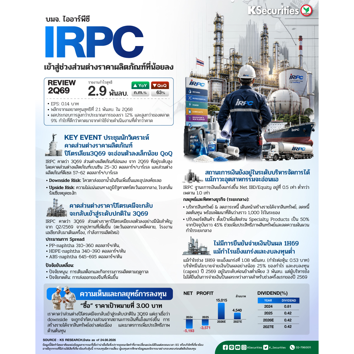 IRPC20260824_1200x1200.jpg
