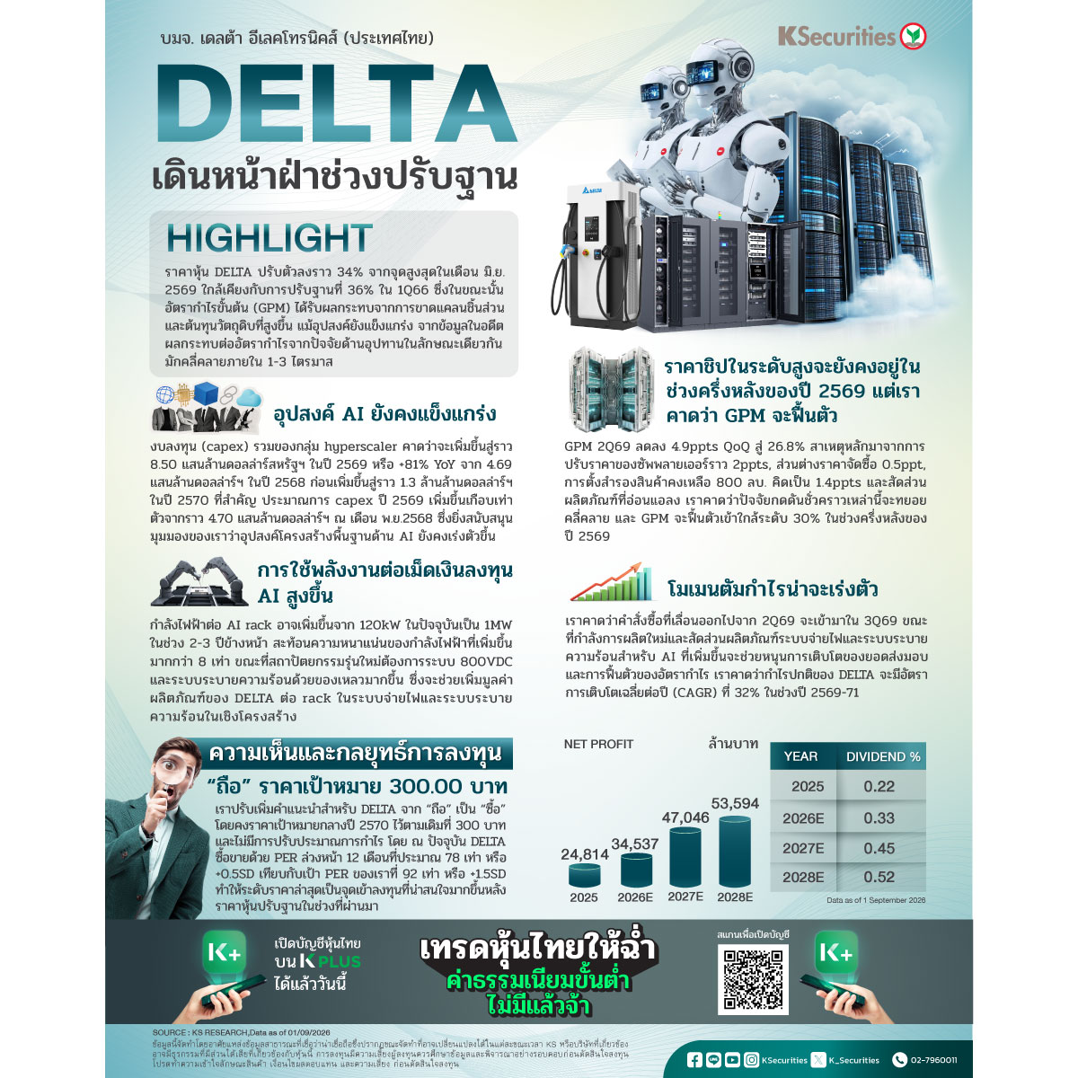 DELTA_1200.jpg