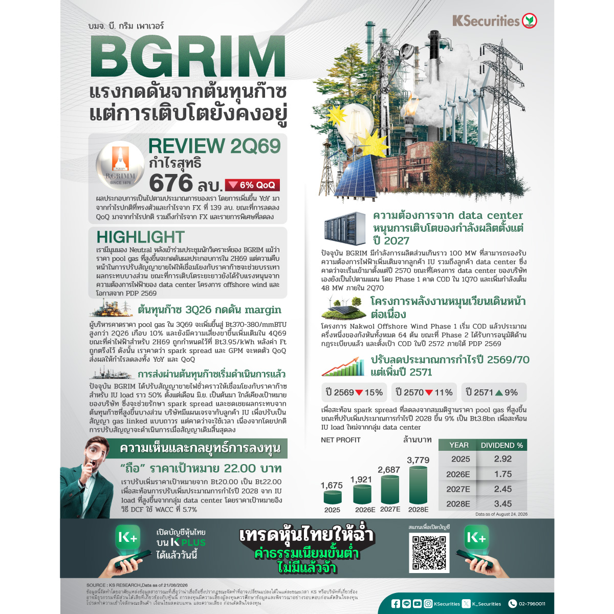 BGRIM_1200.jpg