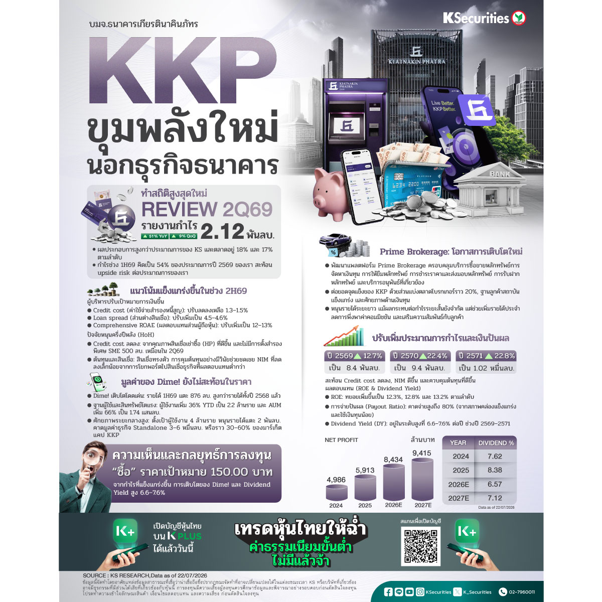 KKP_2Q69_1200.jpg