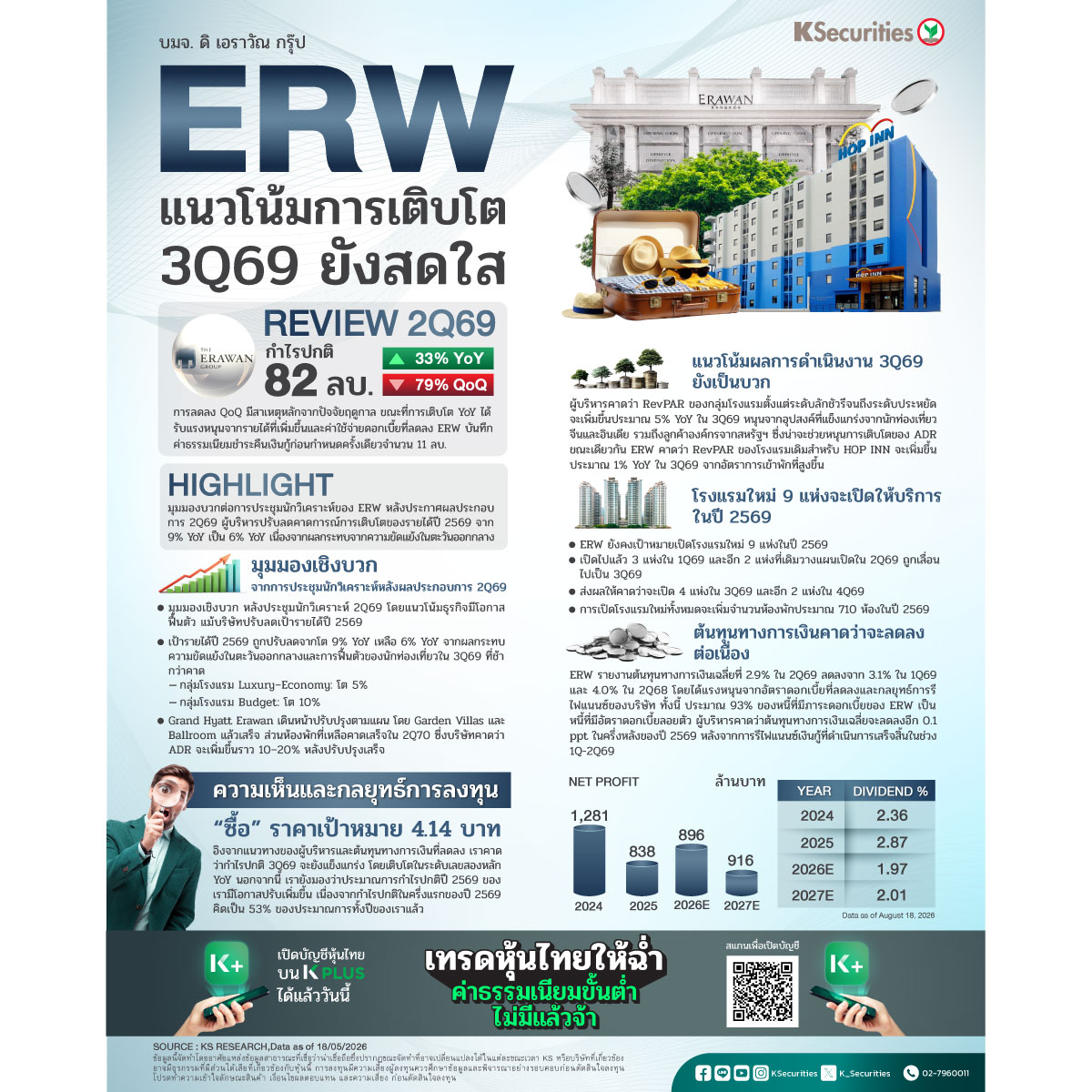 ERW_1200.jpg