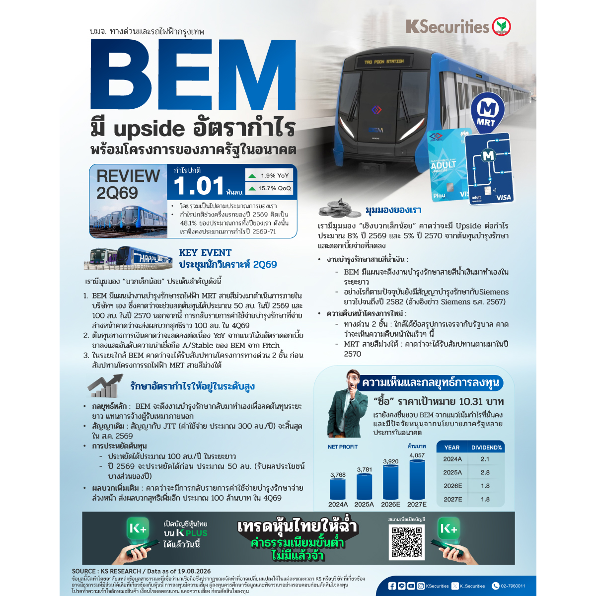 BEM-1200x1200.jpg