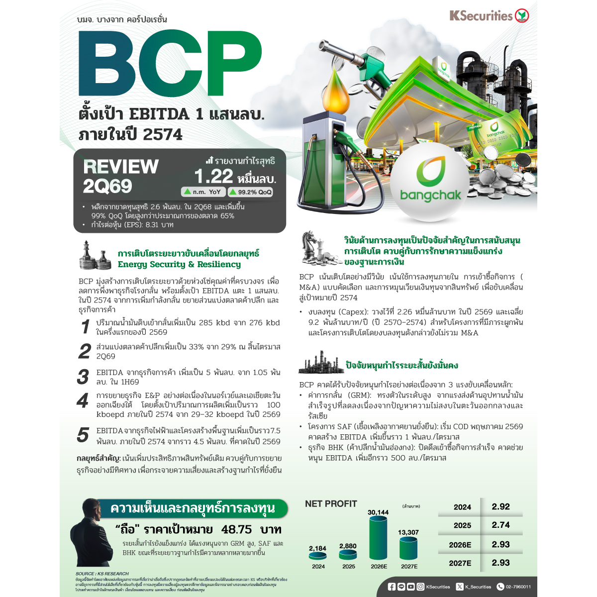 BCP-20260825_1200x1200.jpg