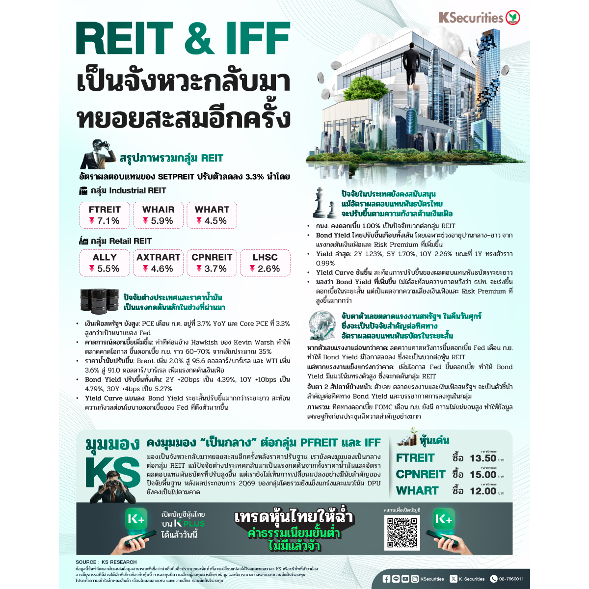 REITIFF-1200x1200.jpg