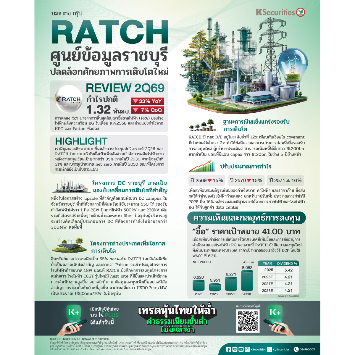 RATCH_1200.jpg