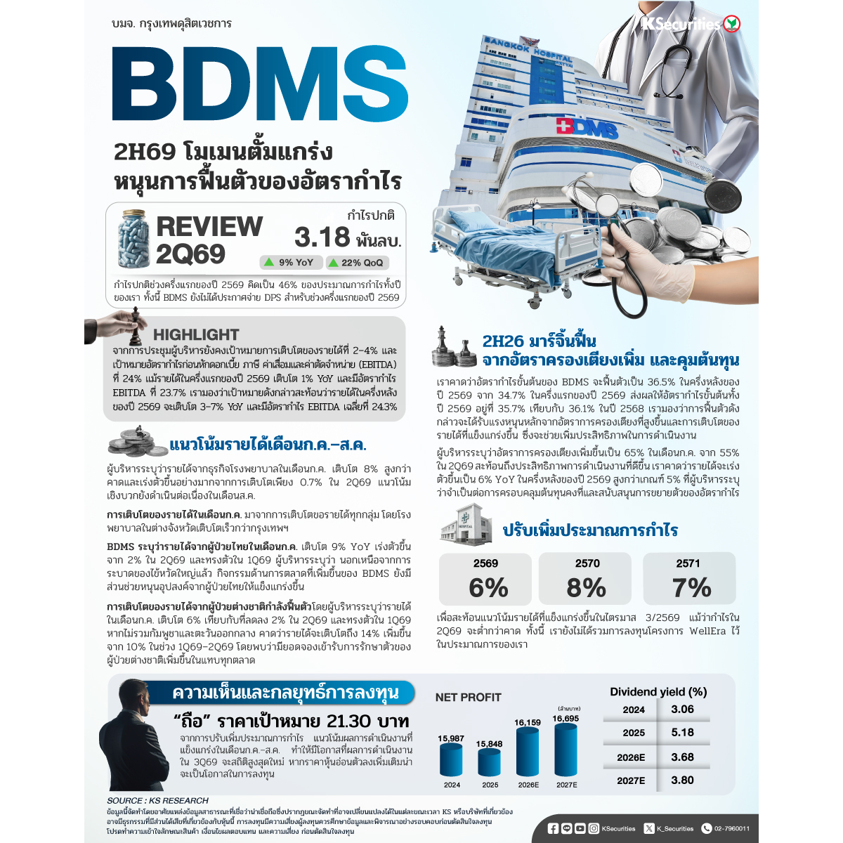 BDMS_1200x1200.jpg