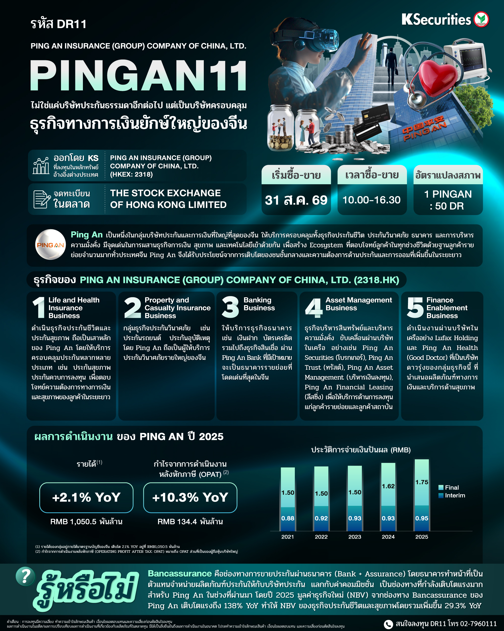 DR11-PINGAN-2000x2500.jpg