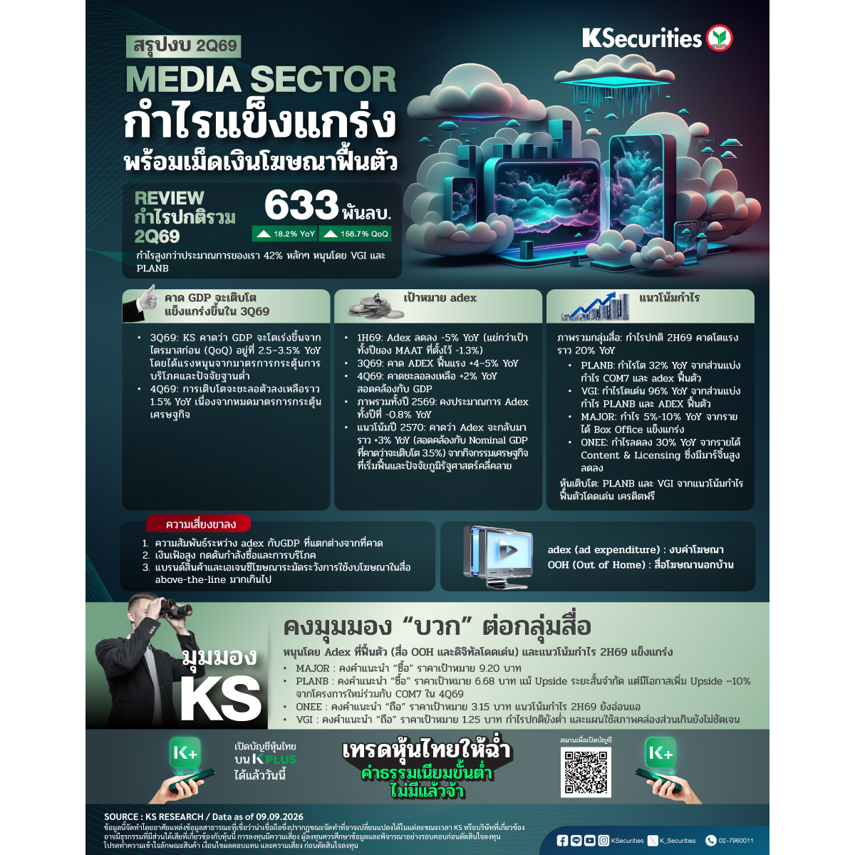 PaperMediaSector-1200x1200.jpg