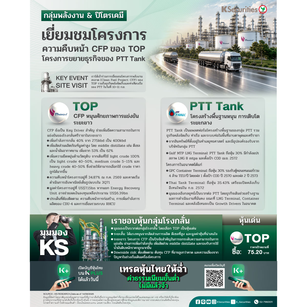 Energy-Sector_TOP-PTT_1200.jpg