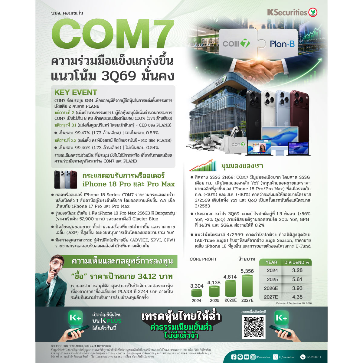 COM7_1200.jpg