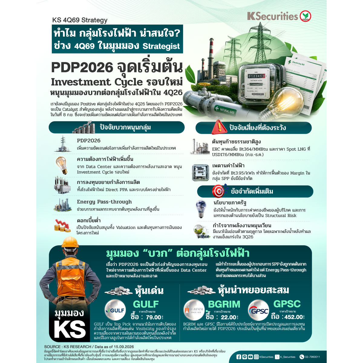 Utilities-Sector-1200x1200.jpg
