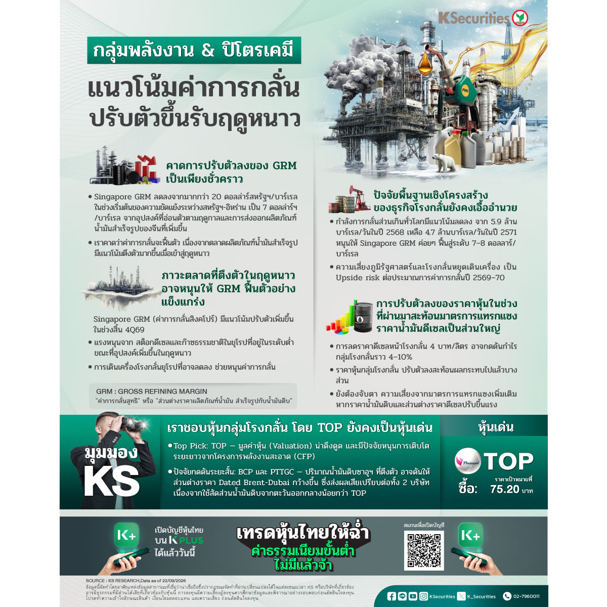 Energy-&-Petro_02_1200.jpg