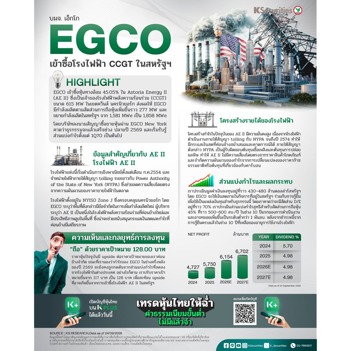 EGCO_1200.jpg