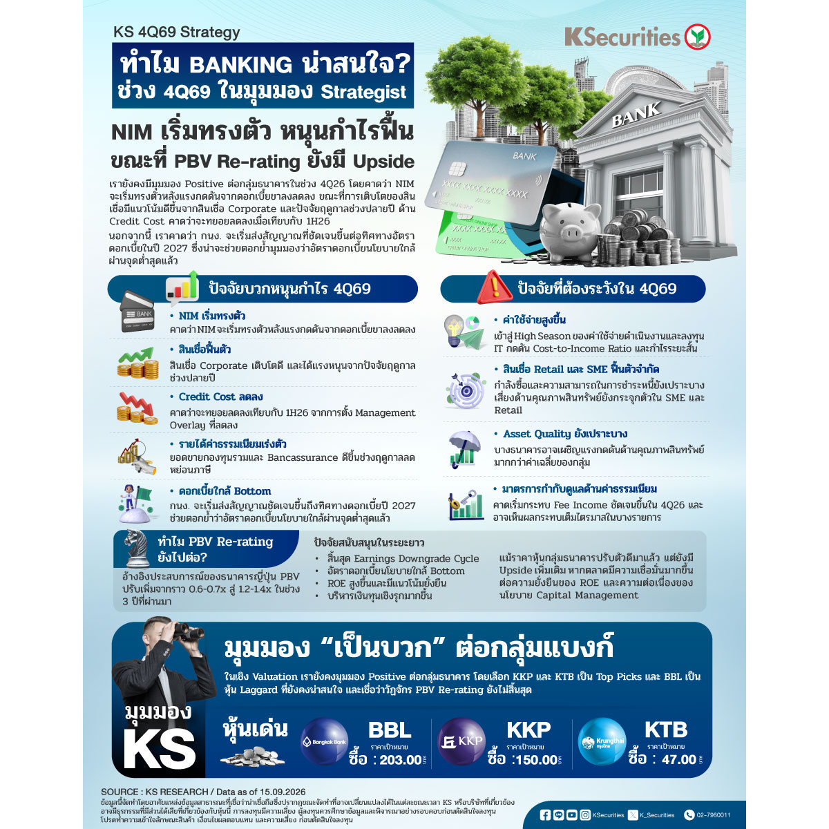 Banking-1200x1200.jpg