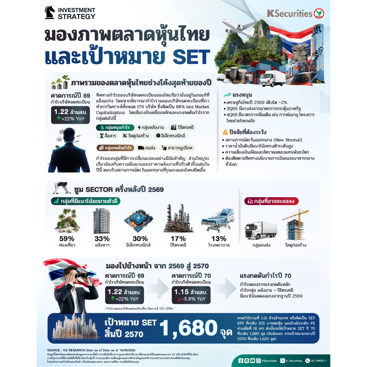 SETQUARTERLY-1200x1200.jpg