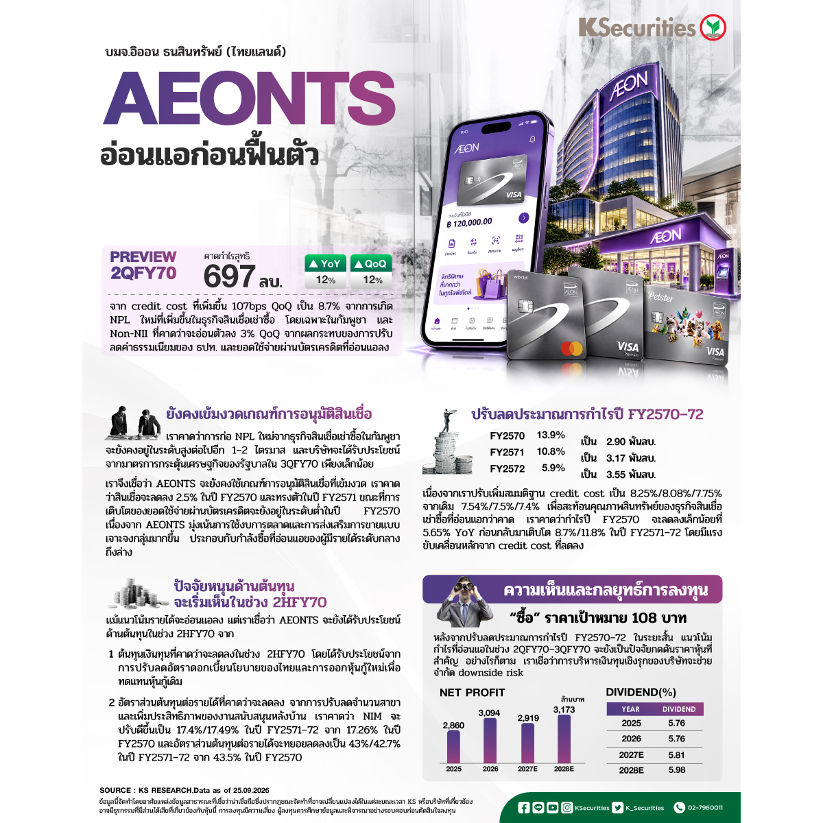 AEONTS20260925_1200x1200.jpg