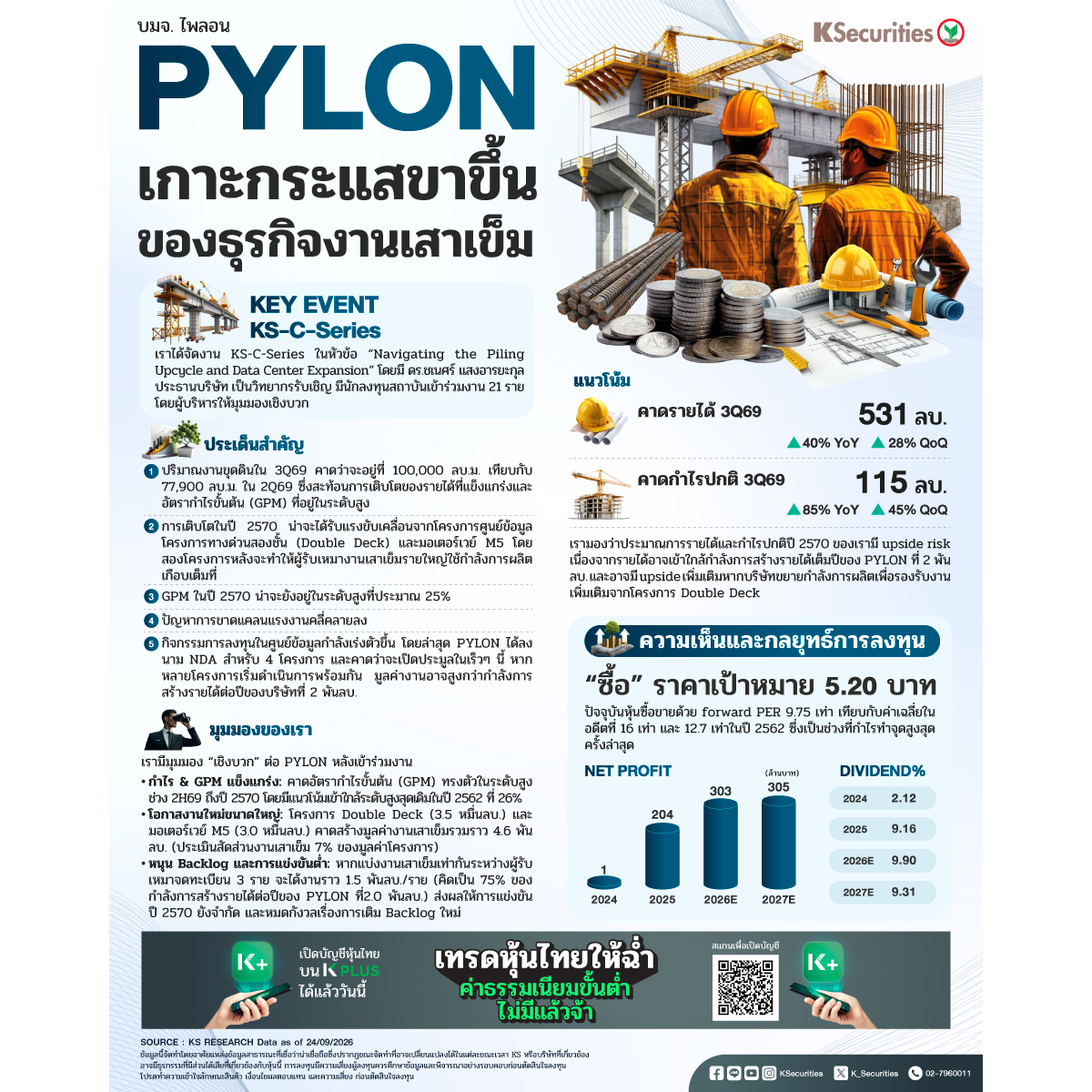 PYLON-1200x1200.jpg