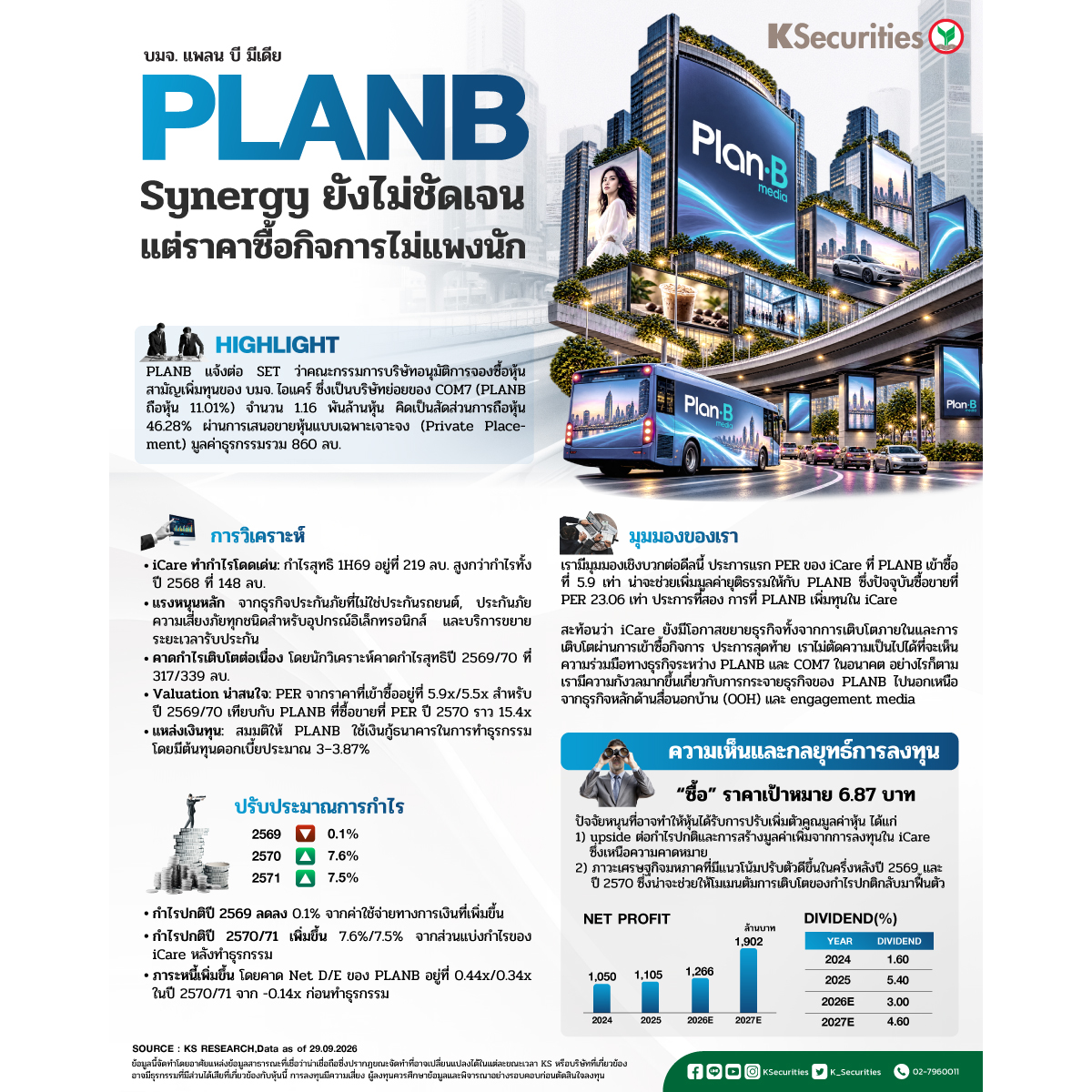 PLANB20260929_1200x1200.jpg