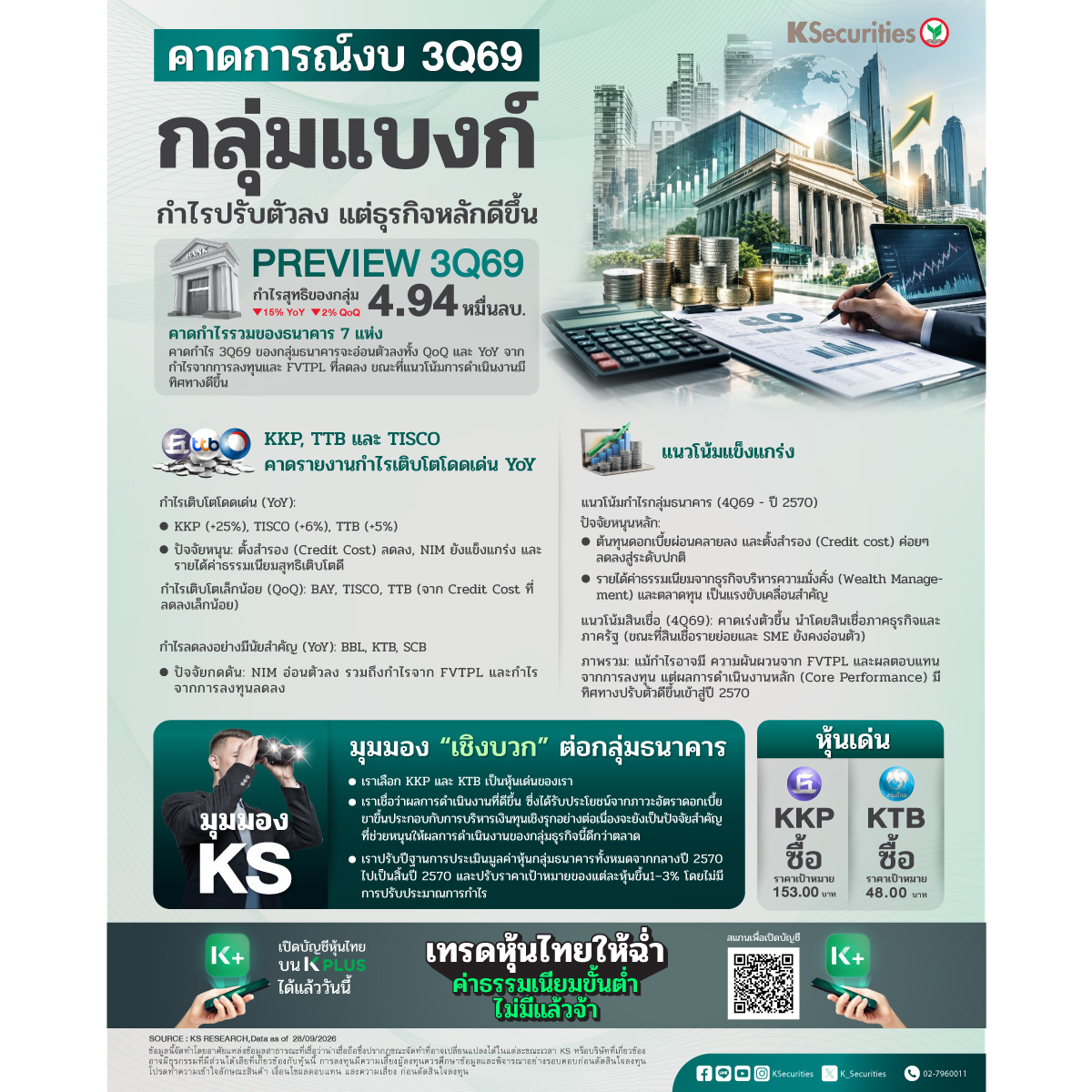 BANKING-Preview-3Q69-1200.jpg