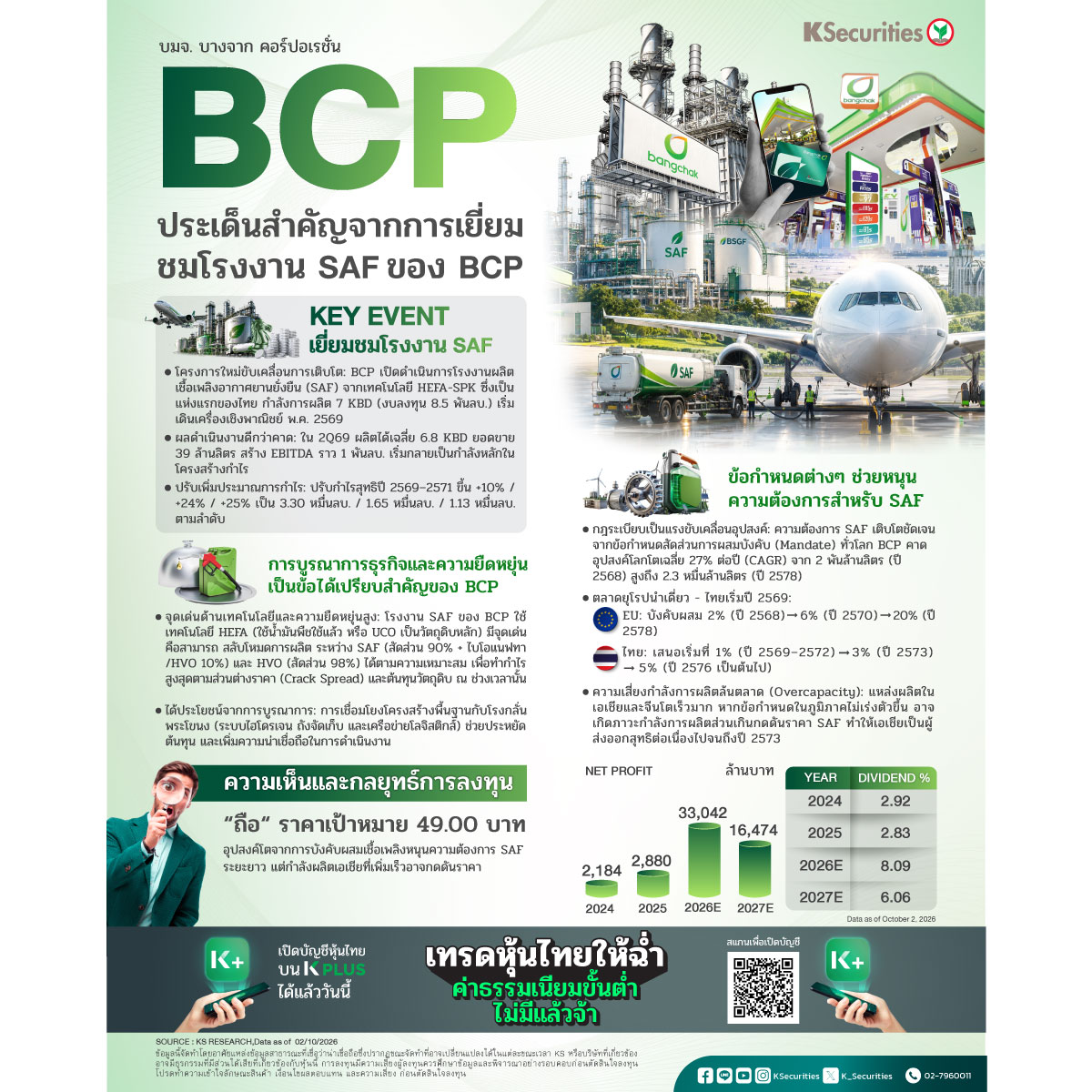 BCP_1200.jpg