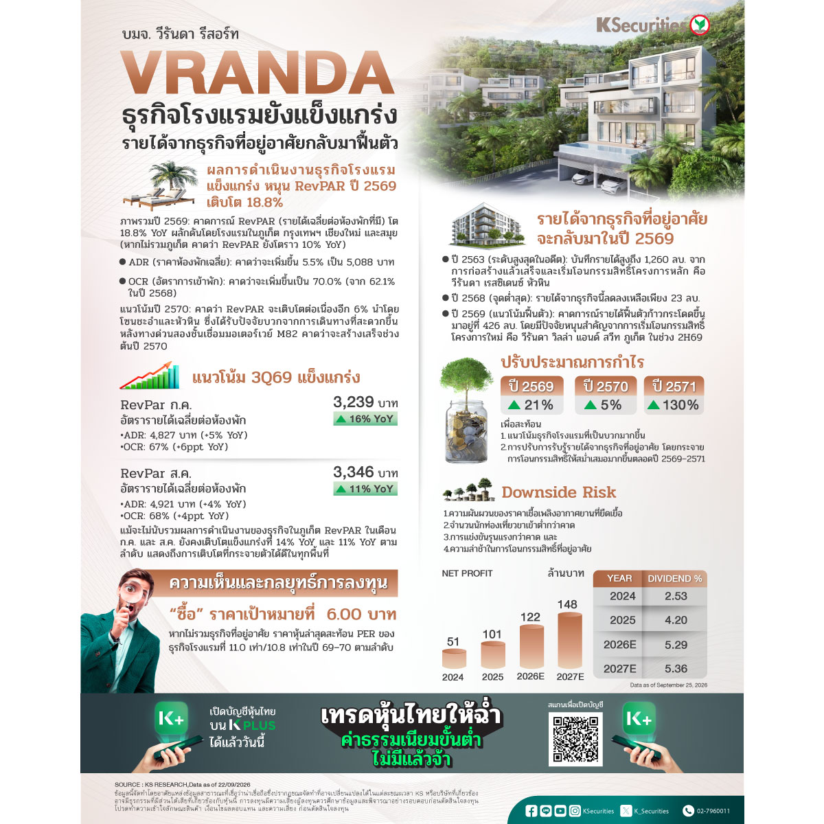 VRANDA_1200.jpg
