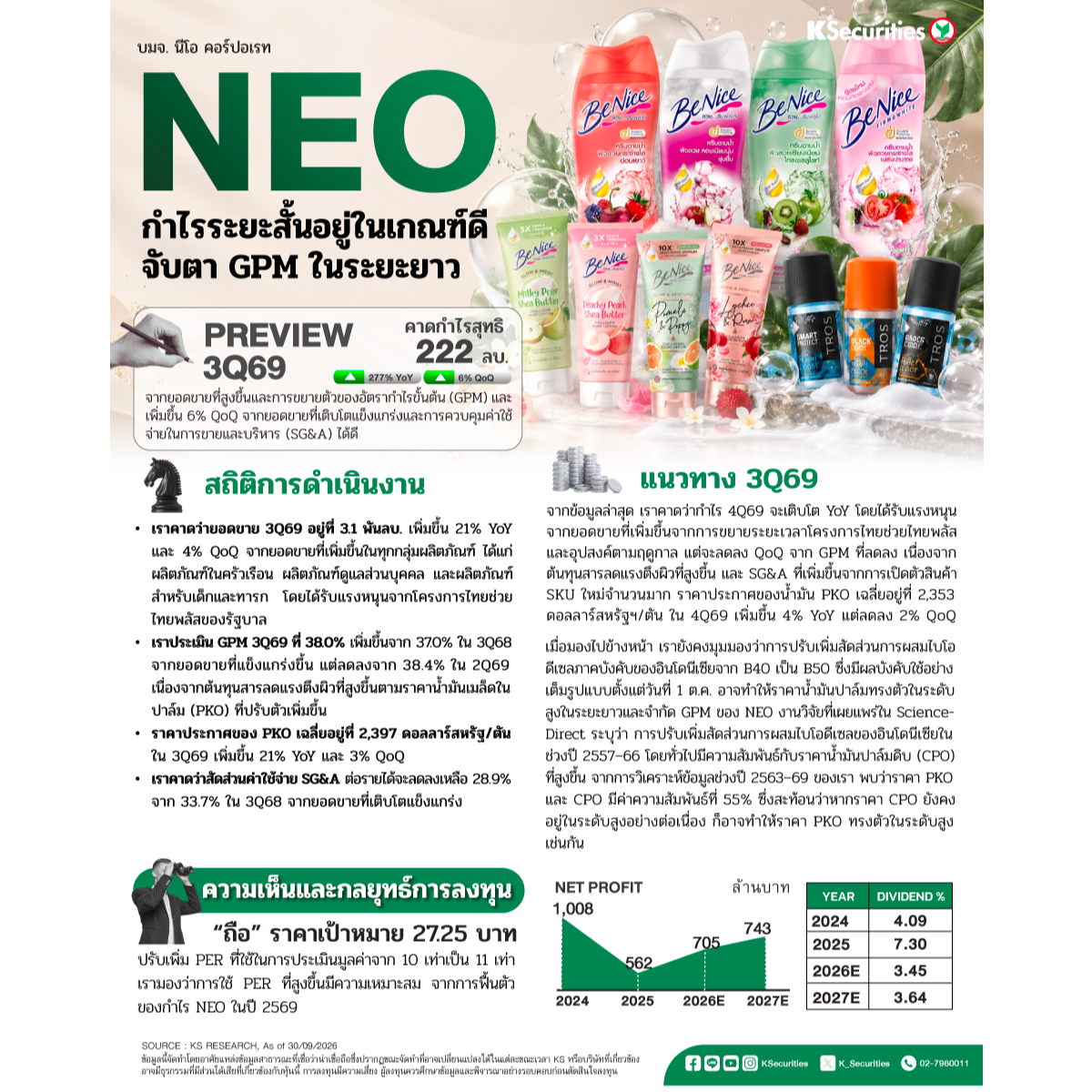 NEO-20260930_1200x1200.jpg