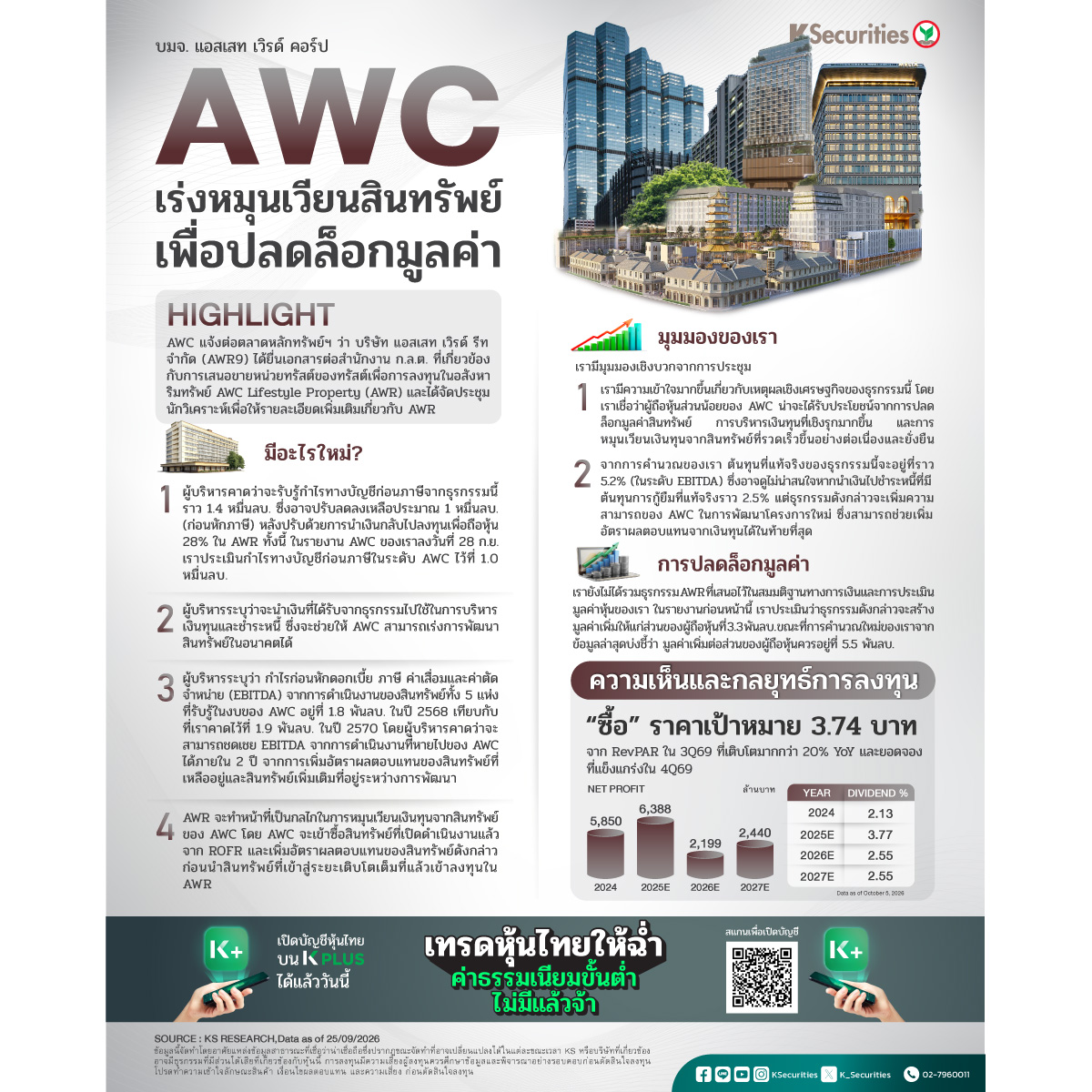 AWC_1200.jpg