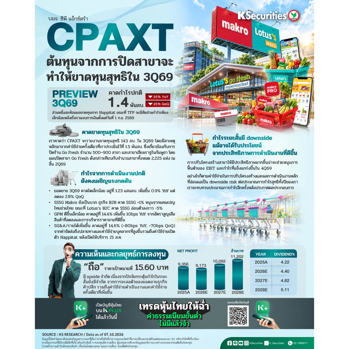 CPAXT-1200x1200.jpg