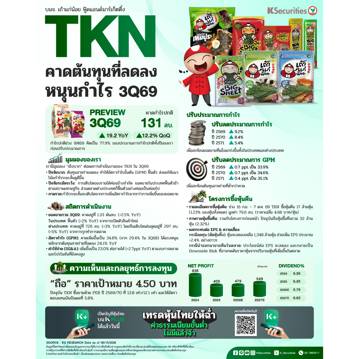 TKN-1200x1200.jpg