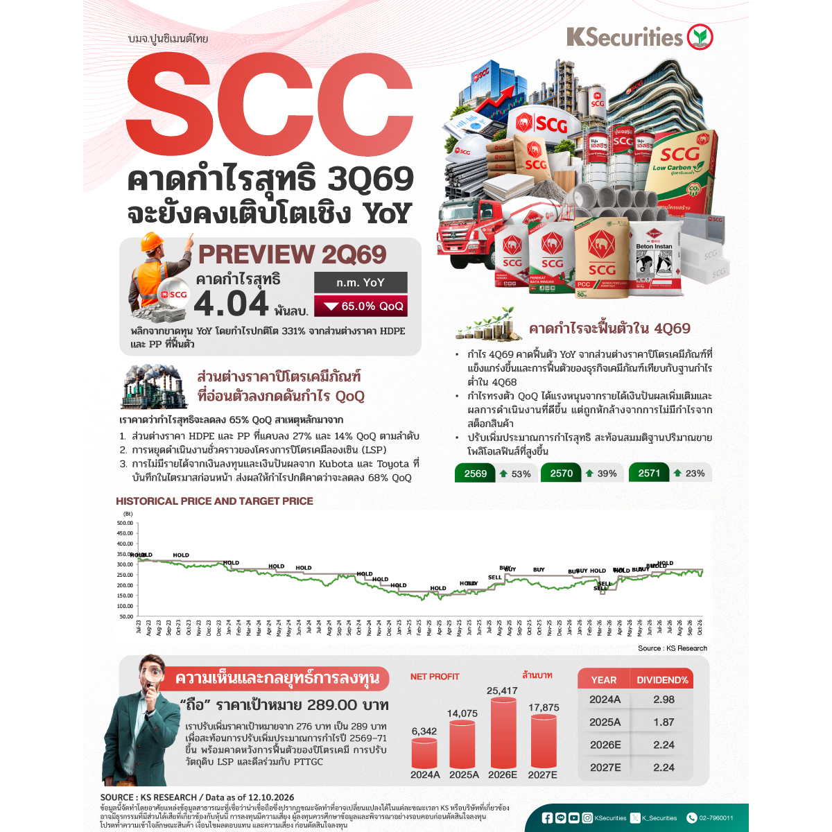 SCC-1200x1200.jpg