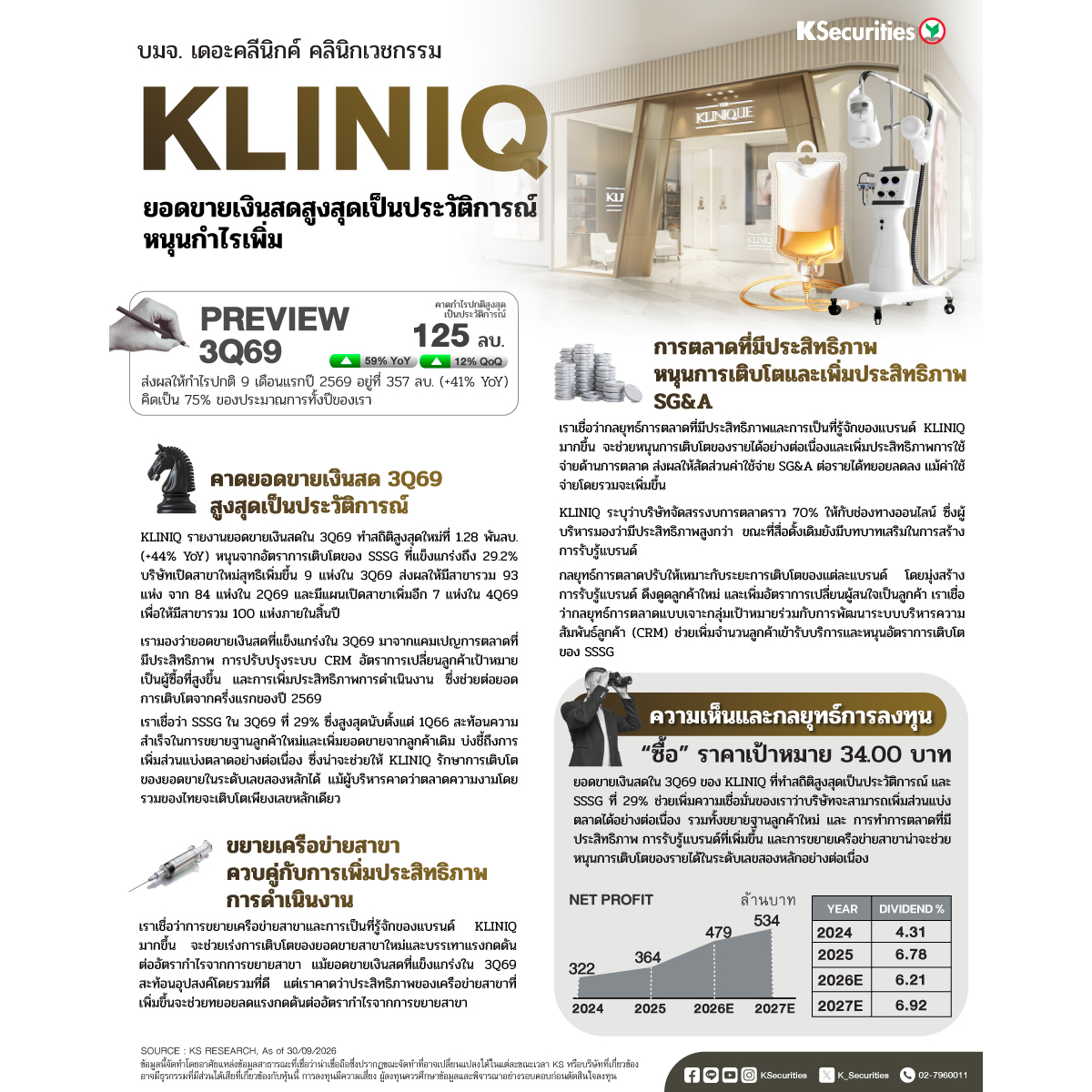 KLINIQ20261014_1200.jpg