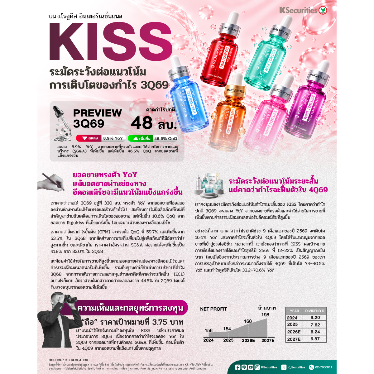 KISS_1200.jpg