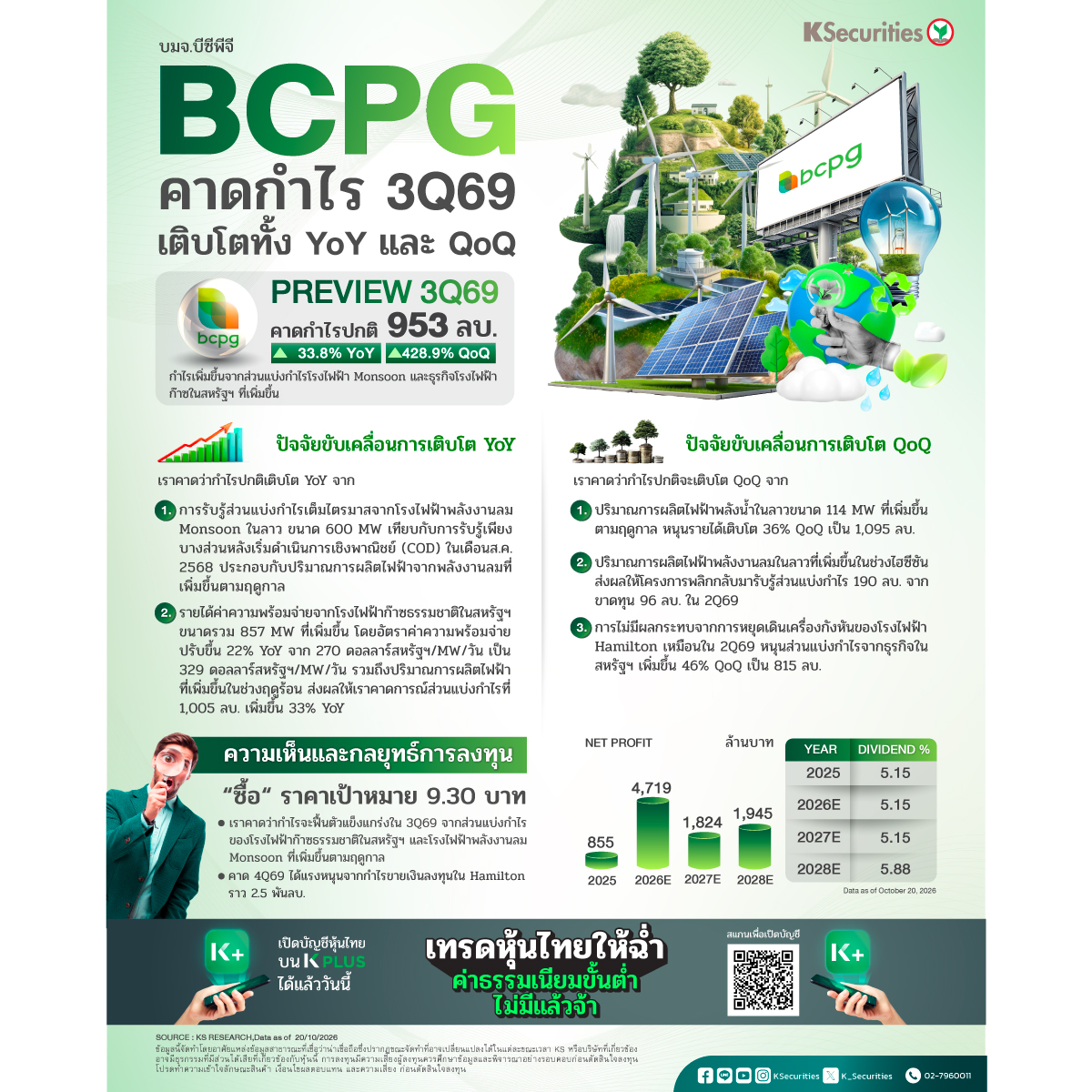 BCPG_1200.jpg