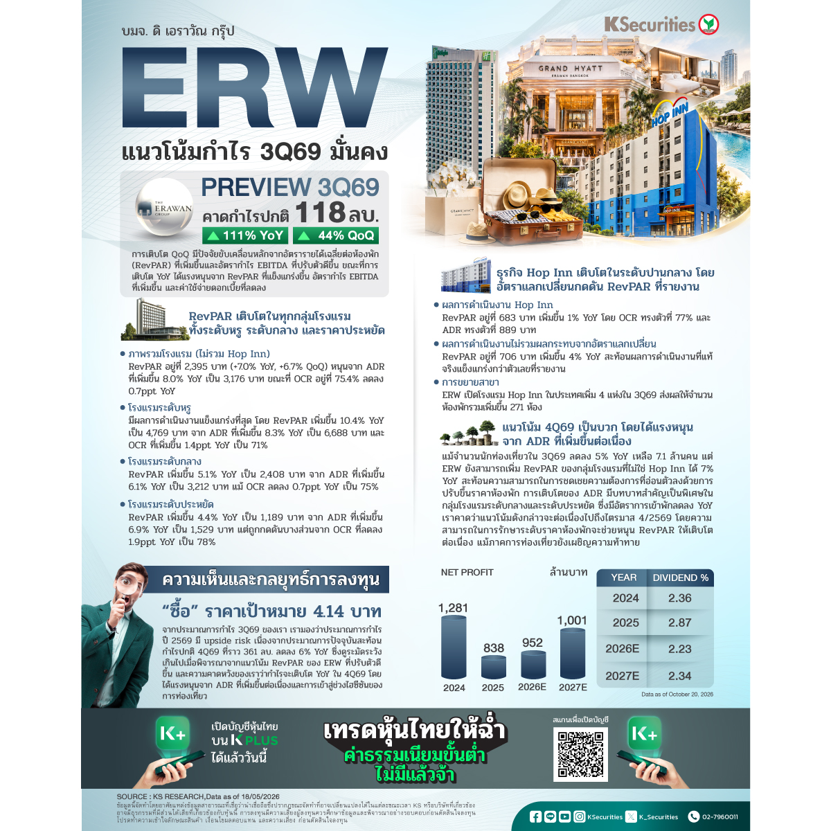 ERW_1200.jpg