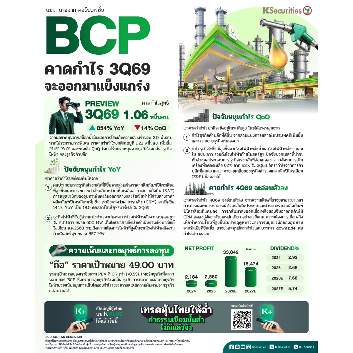 BCP-1200x1200.jpg