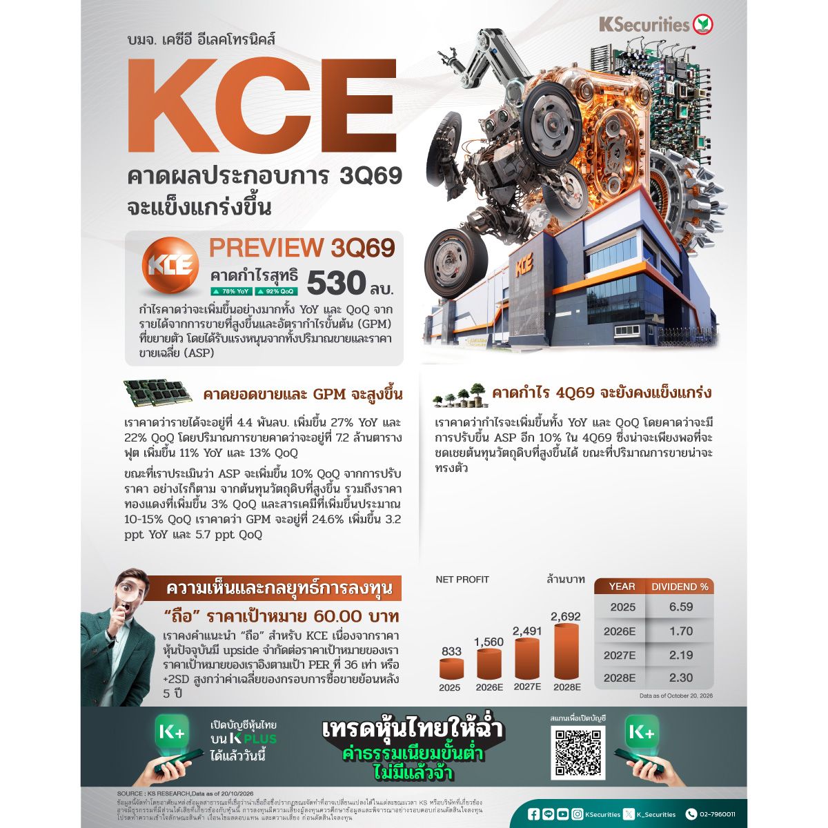 KCE_1200.jpg