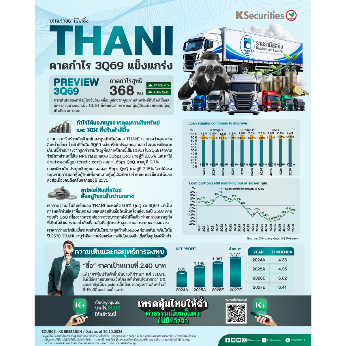 THANI-1200x1200.jpg