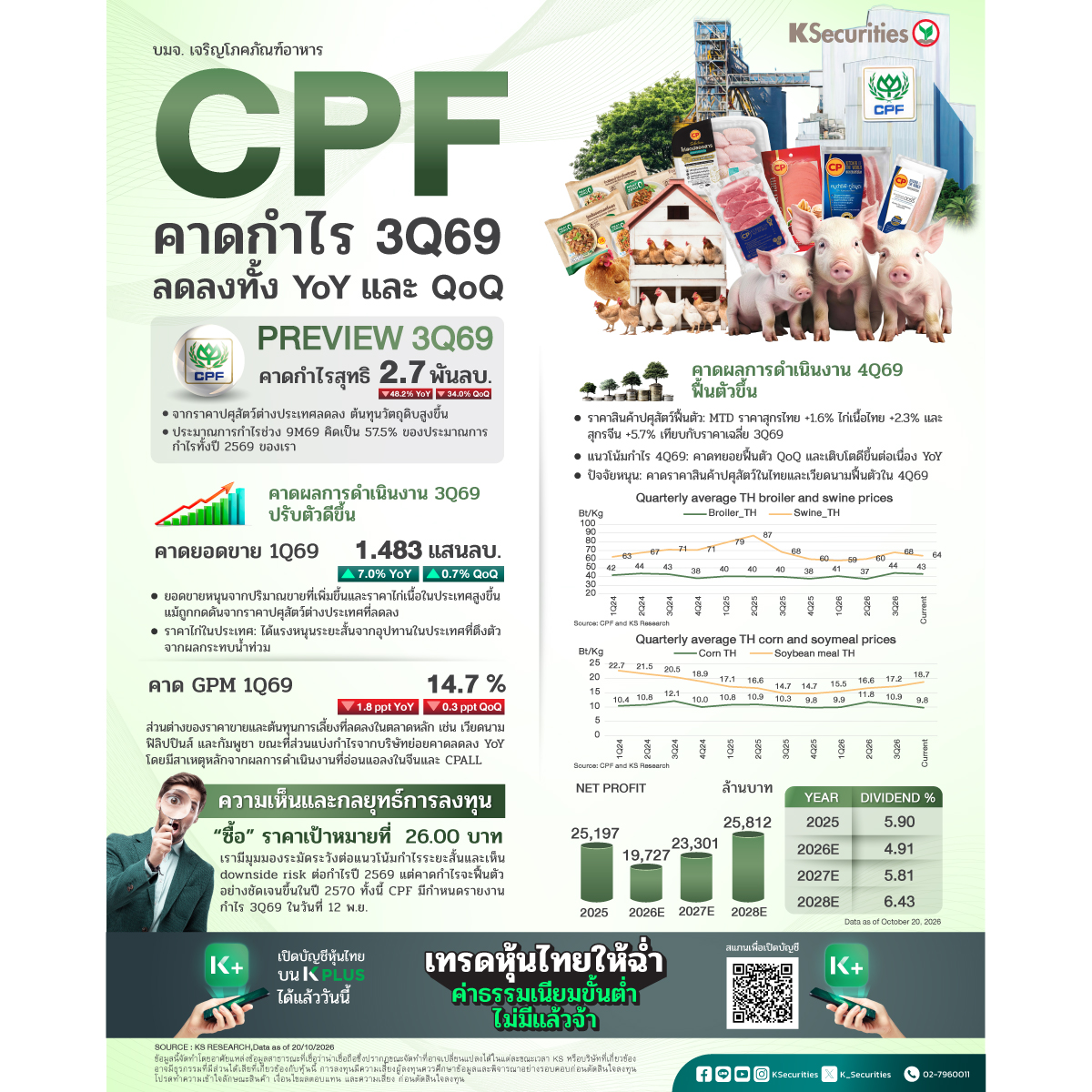CPF_1200.jpg