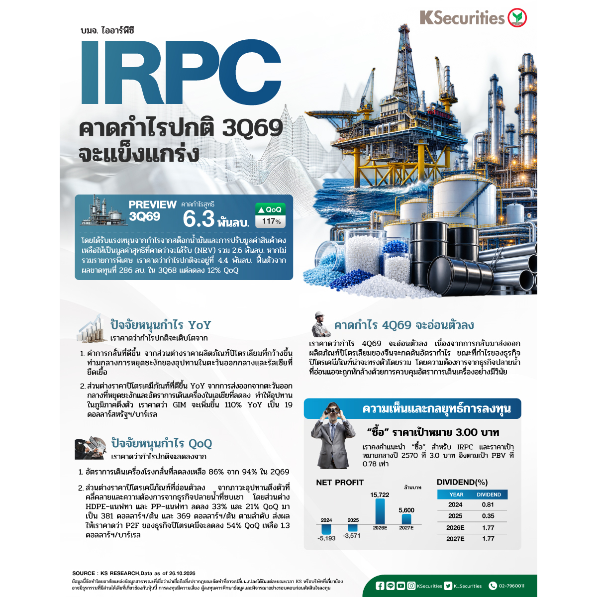 IRPC_20261026_1200x1200.jpg